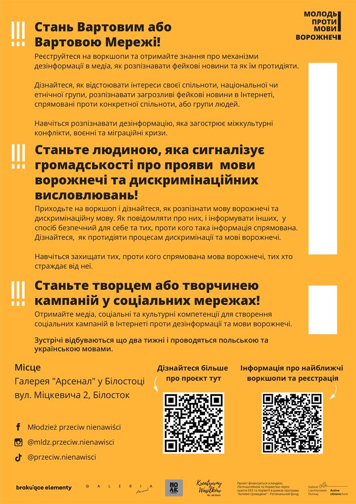 Plakat General UA page 00011